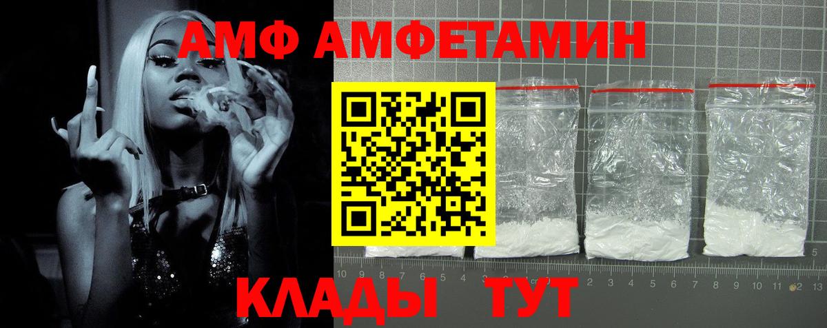 Богданович  АМФЕТАМИН  Вход с VPN  АМФ 98% 