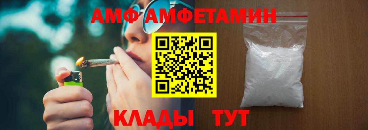 АМФЕТАМИН VHQ Богданович