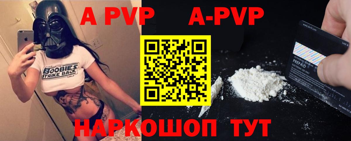 APVP Соль  Вход с VPN  Богданович  Alfa_PVP СК КРИС 