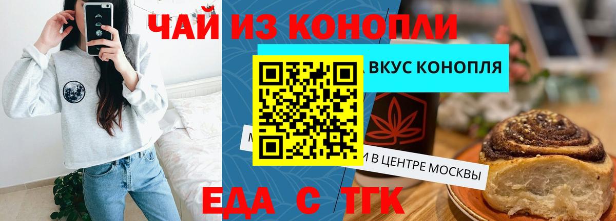 Canna-Cookies конопля  Вход с VPN  Богданович 