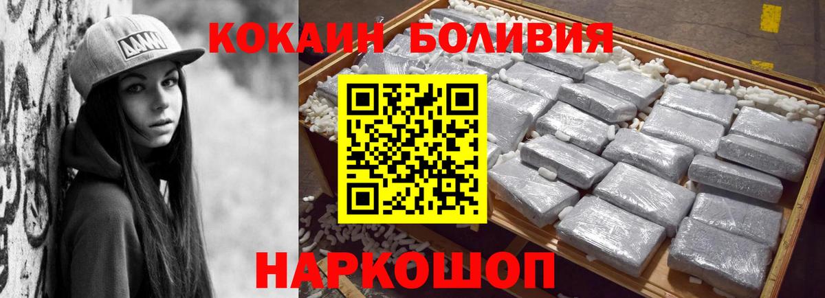 КОКАИН VHQ  Кокаин FishScale  Вход с VPN  Богданович 