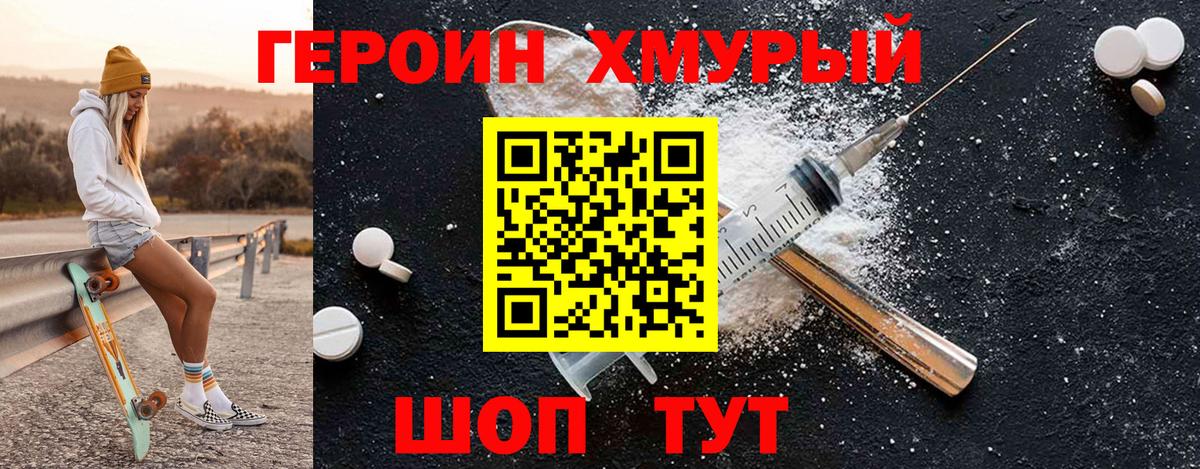 Богданович  Героин афганец  Вход с VPN 