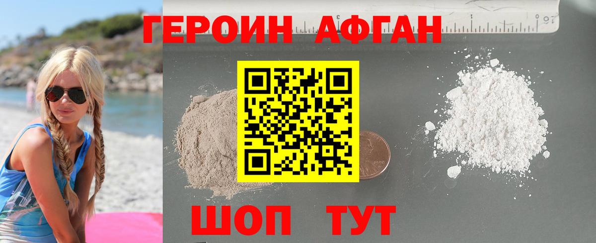 Героин VHQ Богданович