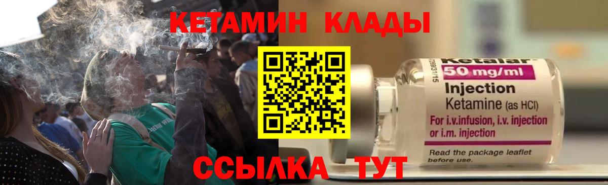Кетамин VHQ  Вход с VPN  Богданович  КЕТАМИН VHQ 