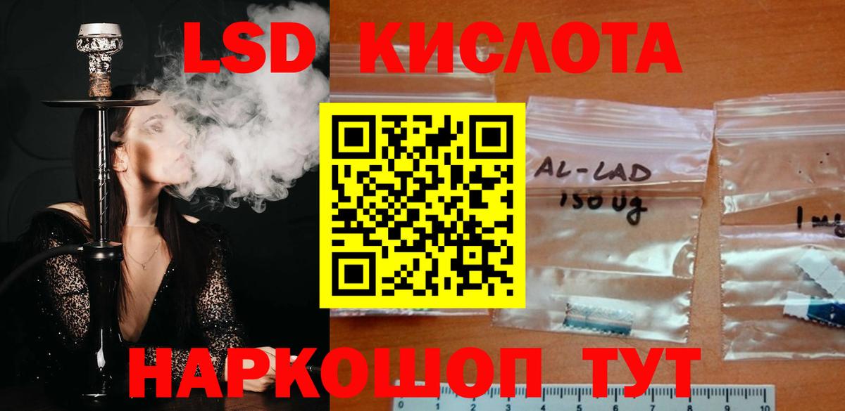 LSD-25 экстази ecstasy Богданович