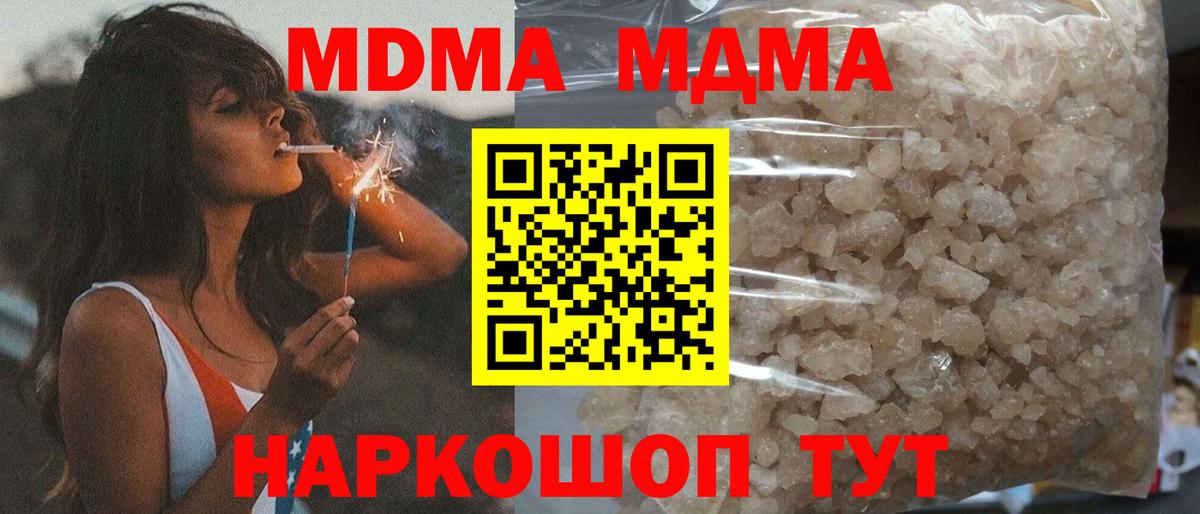 MDMA кристаллы Богданович