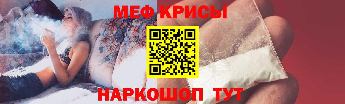 МЯУ-МЯУ VHQ  Мефедрон  Богданович  Вход с VPN 