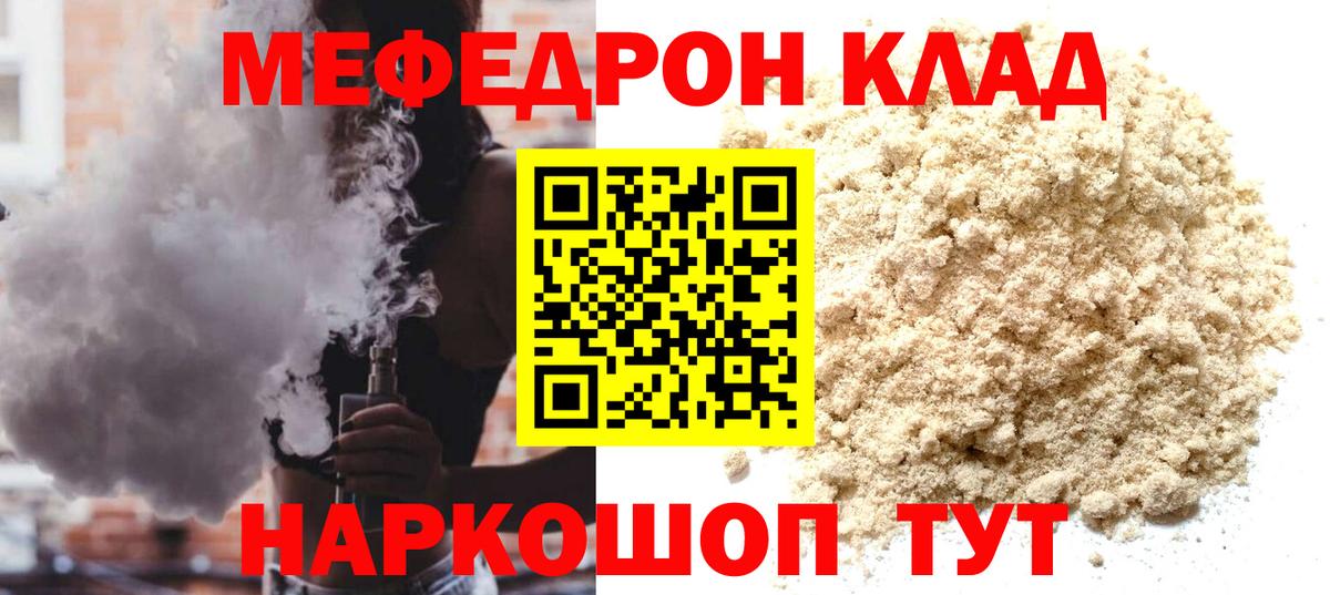 МЕФ  Богданович