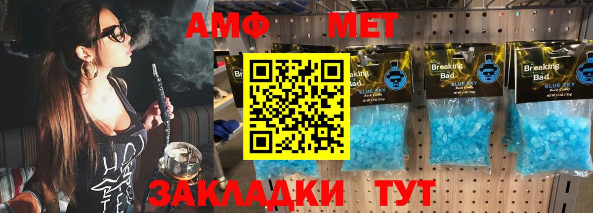 Богданович  Первитин мет  Вход с VPN 