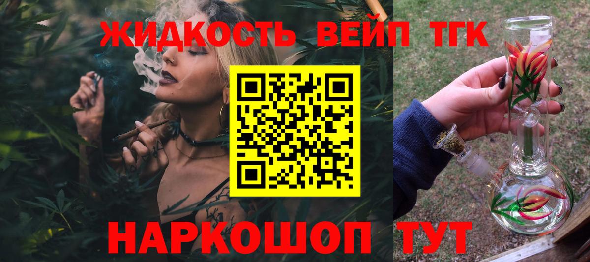 наркота  ТГК гашишное масло  Вход с VPN  ТГК гашишное масло  Богданович 