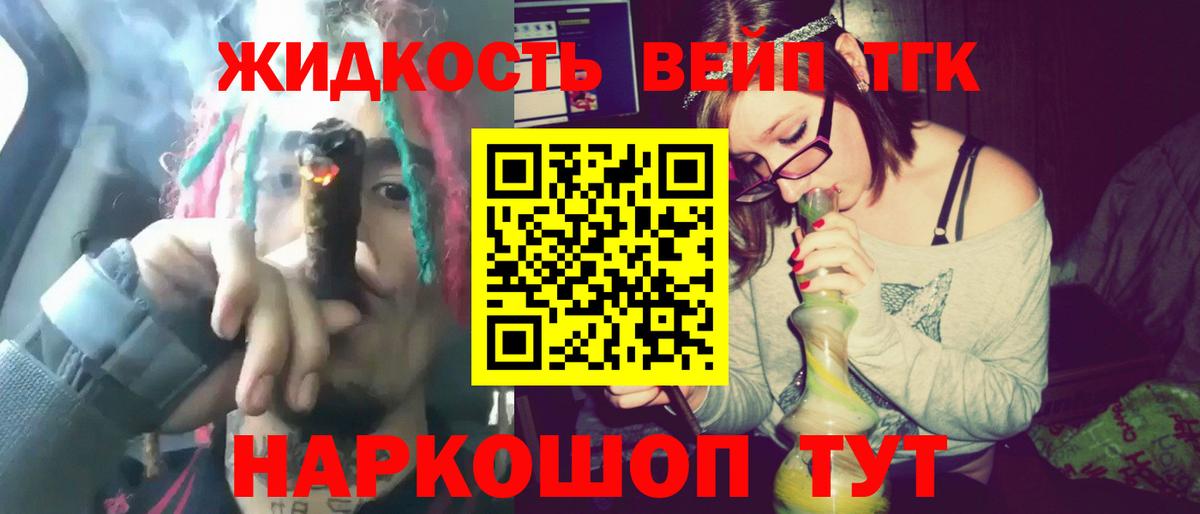 Дистиллят ТГК концентрат Богданович