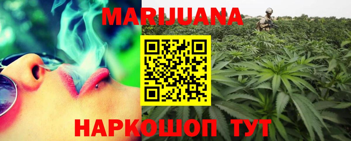 МАРИХУАНА LSD WEED  МАРИХУАНА марихуана  Вход с VPN  Богданович  Каннабис план 